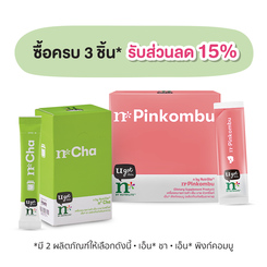 โปรโมชั่นเอ็น* บาย นิวทริไลท์