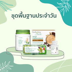 นิวทริไลท์โซลูชัน - ชุดพื้นฐานประจำวัน