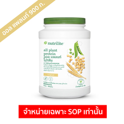 ออล แพลนท์ โปรตีน - ขนาด 900 กรัม
