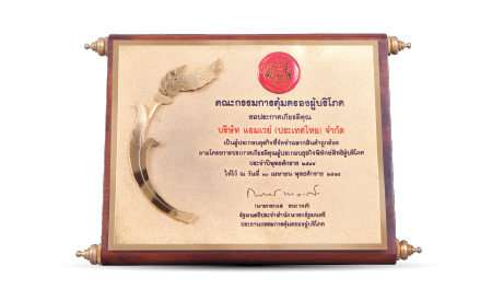 2545_AA_Amway Thailand Awards-16-th 2545_AA_Amway Thailand Awards-16-th