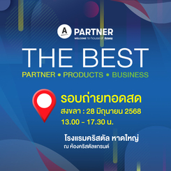 AMWAY Partner Hadyai ถ่ายทอดสด
